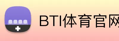 BTI体育官网 logo