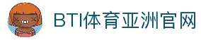 BTI体育-BTI体育官网